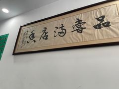 -许记大碗皮肚面馆(三条巷店)