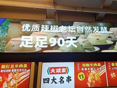 -大斌家串串火锅(德思勤店)