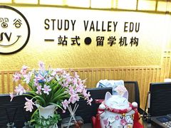 -学习谷日语培训日本留学·多语种外语教学(西单宣武分部)