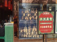 -大鸽饭(北京路店)