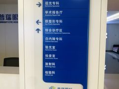 -西安普瑞眼科医院·近视手术·视力防控
