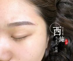 -西施无菌半永久纹绣眉眼影唇轻增发纹发际线