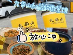 -鸿运楼·舌尖上的徽菜