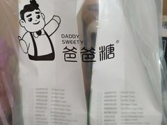 -爸爸糖手工吐司(天津大沽南路店)
