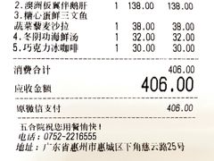 -五合院·整点烤肉