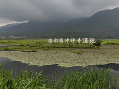 -腾冲北海湿地
