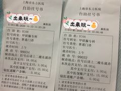 -上海市东方医院(总院)