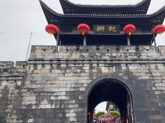 -乾州古城