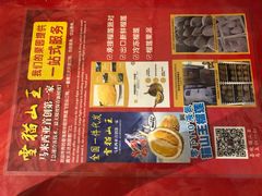-都念榴莲·城市榴莲