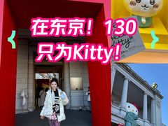 -东京国立博物馆