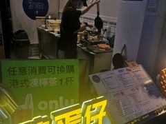 -三厘鸡蛋仔(印力店)