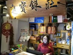 门面-遇见长安(兰州中心店)