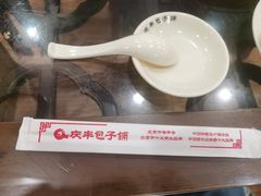 -庆丰包子铺(和平里店)