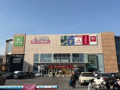 -北京华联购物中心(同成街店)