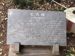 -北高峰