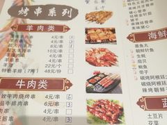 菜单-唛嘻哒烤串朝鲜族风味(金桥店)