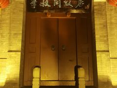 -李叔同故居纪念馆