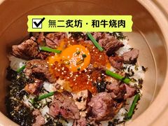 -無二炙坊·和牛烧肉(大钟寺1733店)