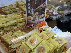 -祥禾饽饽铺·中式糕点(北京来福士店)