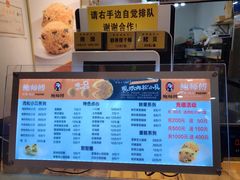 -鲍师傅糕点(国金街店)