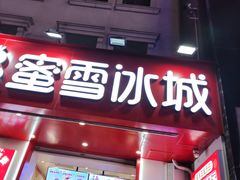 -吾悦广场(天津和平店)