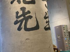 -北丐先生·野馄饨烧烤(长宁龙之梦店)