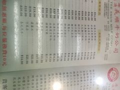 菜单-义顺牛奶公司(庇利金街店)