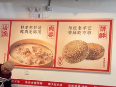 -豫石记羊汤(北苑店)