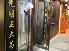 -老回回饺子馆(海洋馆店)