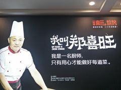 大堂-郑喜旺烧烤(郑州总店)