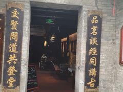 -东西巷