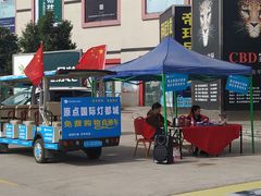 -中国原点新城