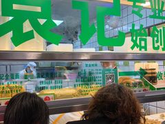 门面-袁记云饺(瞿溪路店)
