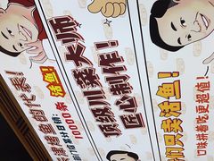-集草轩·重庆麻辣烤鱼(西湖道店)
