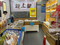 -粒上皇(五一广场店)