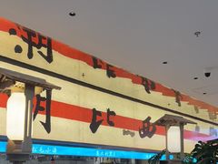 -桂满陇·手作小笼包&江南叫花鸡(中山公园店)