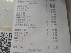 账单-天星正源火锅(地勘路店)
