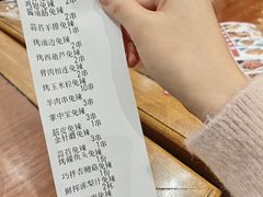 -金刚山烧烤(中山路店)