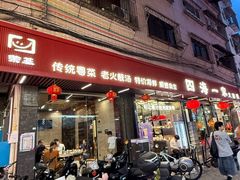-荣基四海一家·家常菜·海鲜大排档(新安店)