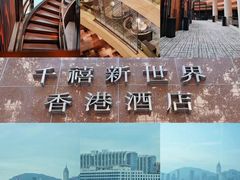 -千禧新世界香港酒店