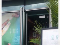 -星叶·东南亚料理(宁波万象汇店)