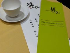 iphone_upload_pic-镛记酒家