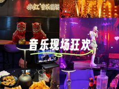 -赤红音乐现场(浦东金桥路店)