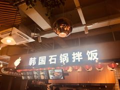 -波波客韩国石锅拌饭(武汉江汉路循礼门店)