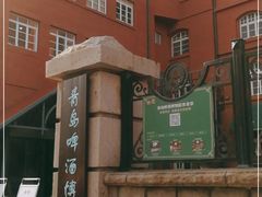 -青岛啤酒博物馆