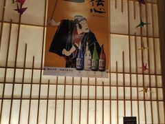 -立山居酒屋·烧鸟 天妇罗(西北湖店)