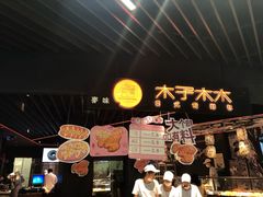 -木子木水日式烫面包(中盛店)