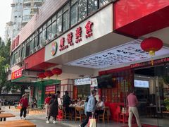 -廣發美食(东晓路店)