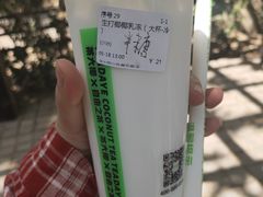 生打椰椰乳冻-茶大椰·椰子茶(星悦荟店)