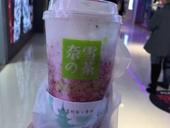 -奈雪的茶(亨特国际广场店)